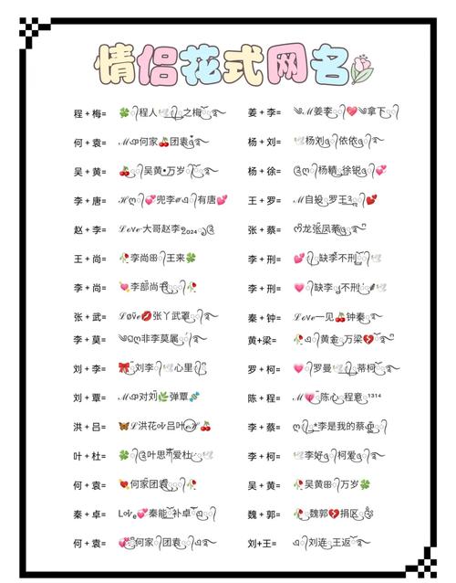 情侣名怎么选？避开两大误区，掌握三大实用条件，打造专属你们的独特爱称