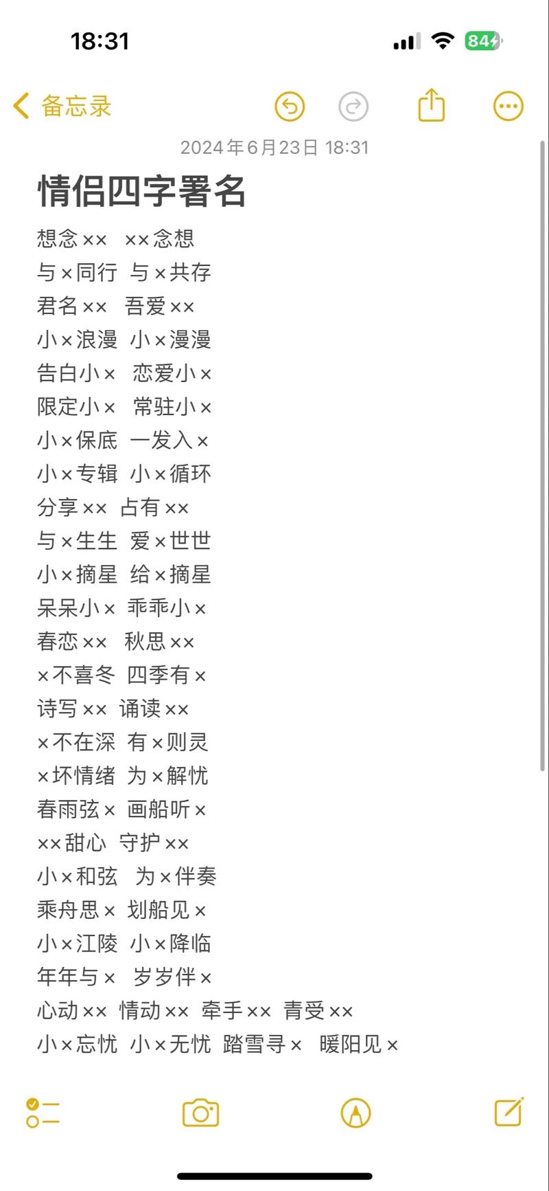 情侣名古风_情侣名两个字_情侣名